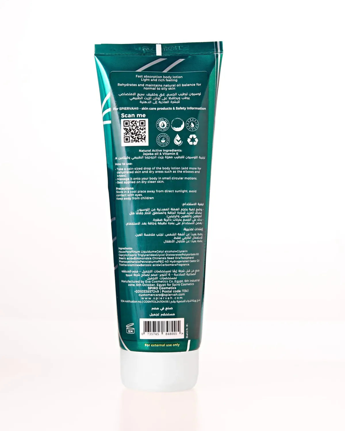 Gardenia - Jojoba Body Lotion 250ml