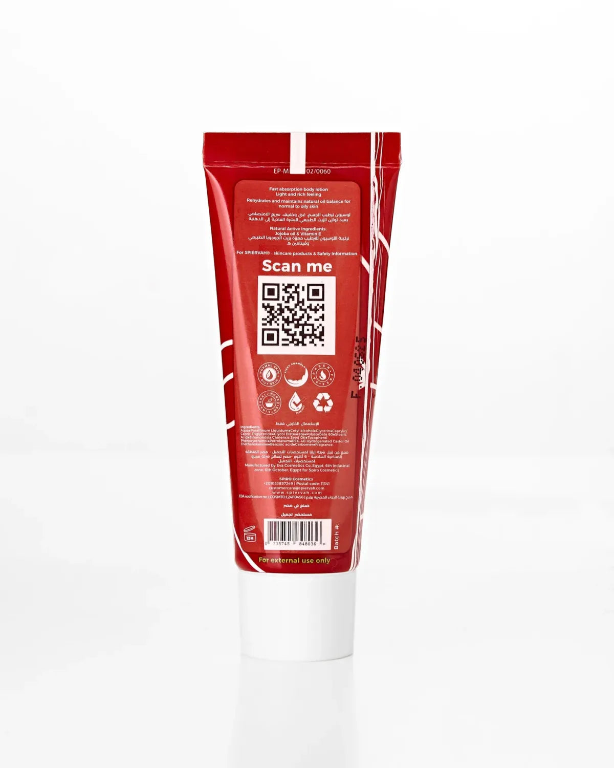 Berries Fusion- Jojoba Body Lotion 25ml