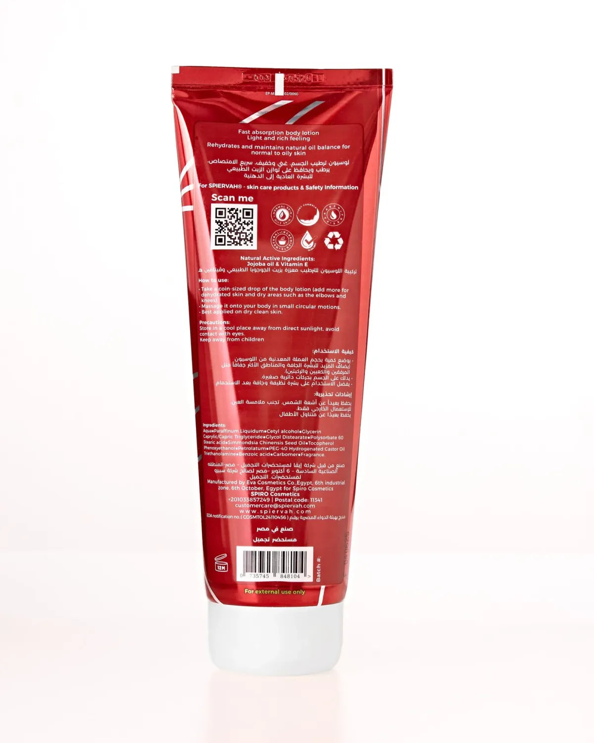 Berries Fusion- Jojoba Body Lotion 250ml